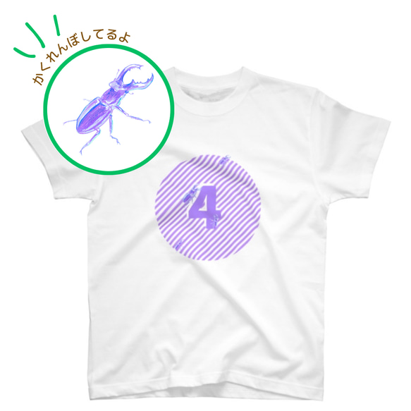 カブトムシ　クワガタ　昆虫かくれんぼTシャツ・ロングTシャツ　お得な7枚組 8枚目の画像