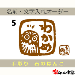 手彫り はんこ・スタンプ のおすすめ人気通販｜Creema(クリーマ) 国内 
