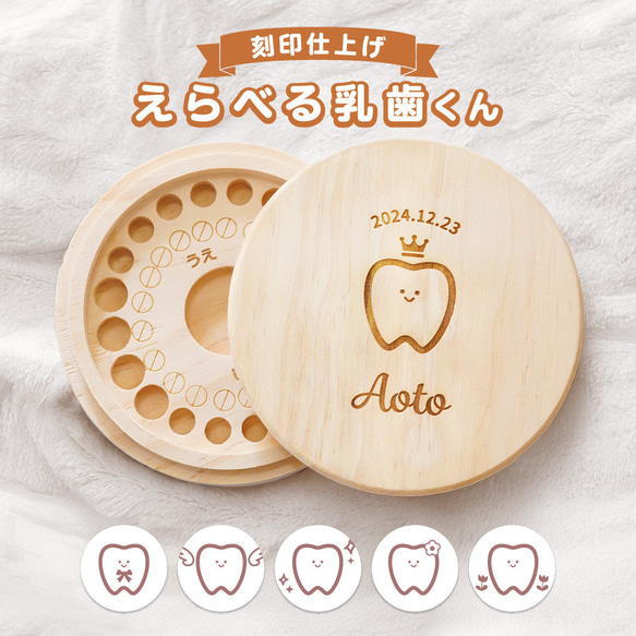 3個【名入れ無料】 乳歯ケース フラワー 日本製 木製 名前入り