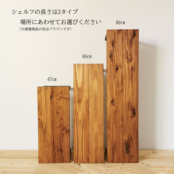 無垢材とアイアンのシェルフ ホワイト 【幅：60cm】 / リビング 玄関 /複数購入で送料がお得！/ 花台 靴置き 8枚目の画像