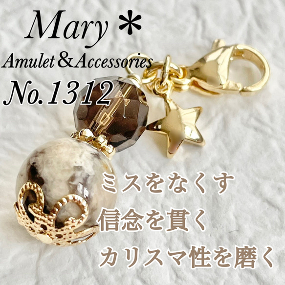 646 アクアマリン×ガーネット×クラッククォーツ　天然石　お守り　ストラップ 646 アクアマリン×ガーネット×クラッククォーツ 天然石 お守り