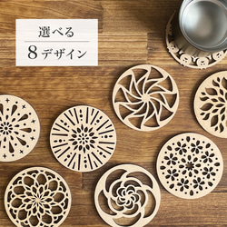 コースター 木製 MDF 花柄 太陽 さくら 桜 バラ 猫 花火 風車 ダリア 菊 デザイン 模様 柄 シンプル 花瓶置 5枚目の画像