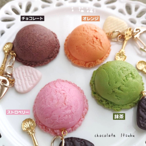 再販無し】フェイクスイーツ♪アイスクリームのキーホルダー