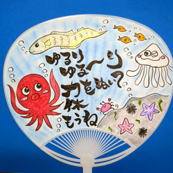 手書きオリジナルうちわ 1枚目の画像