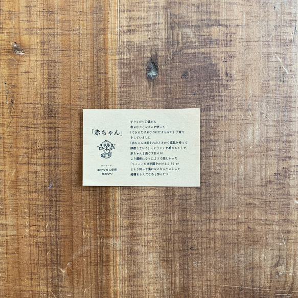 レターセット「赤ちゃん」 5枚目の画像