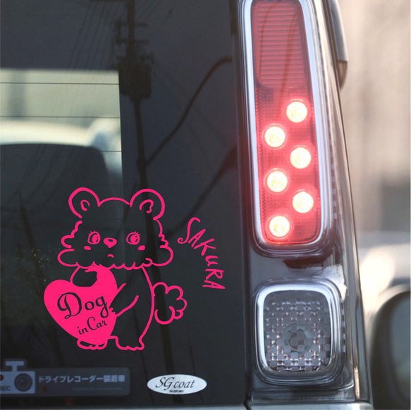 お名前入りふわふわポメラニアン　ドッグインカー　車ステッカー　Dog in car ピンク 5枚目の画像
