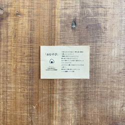 レターセット「おむすび」 5枚目の画像