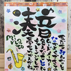 名前入りポエム 3枚目の画像