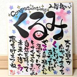 名前入りポエム 4枚目の画像