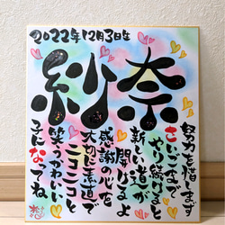 名前入りポエム 6枚目の画像