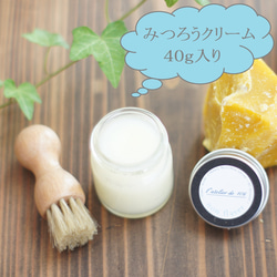 指先で溶ける自家製「蜜蝋（みつろう）クリーム」40g/ 革製品のケア /ミツロウのハンドクリーム 1枚目の画像