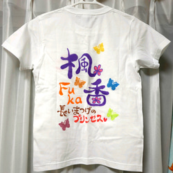 直書きの筆文字Tシャツ(キッズサイズ150まで) 6枚目の画像