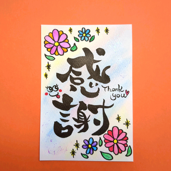 直感で書いた筆文字ポエムカード 1枚目の画像