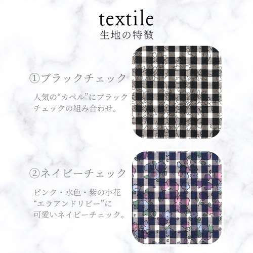 期間限定価格】リバティ 細ロングシュシュ ギンガムチェック