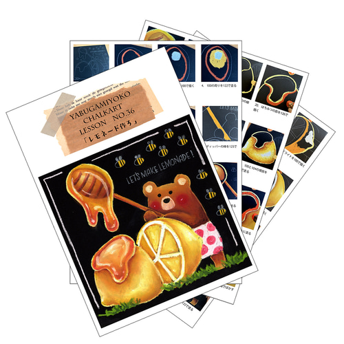 チョークアートキット「レモネード作ろう」 イラスト yabugamiyoko