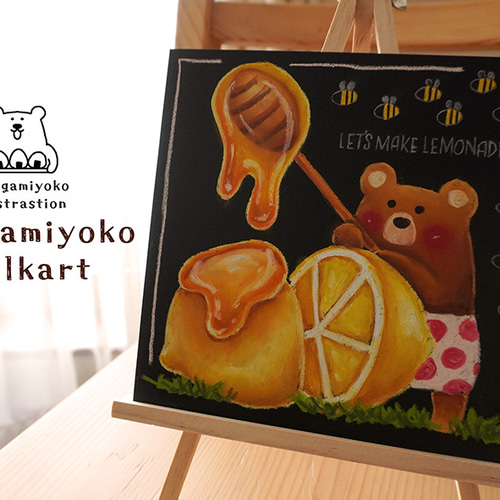 チョークアートキット「レモネード作ろう」 イラスト