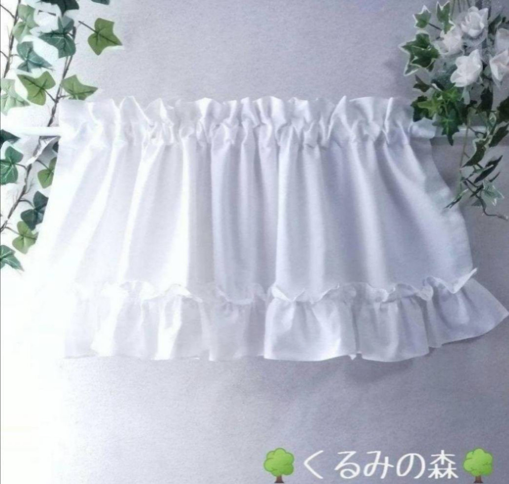お問い合わせフォーム♥カフェカーテン くるみの森