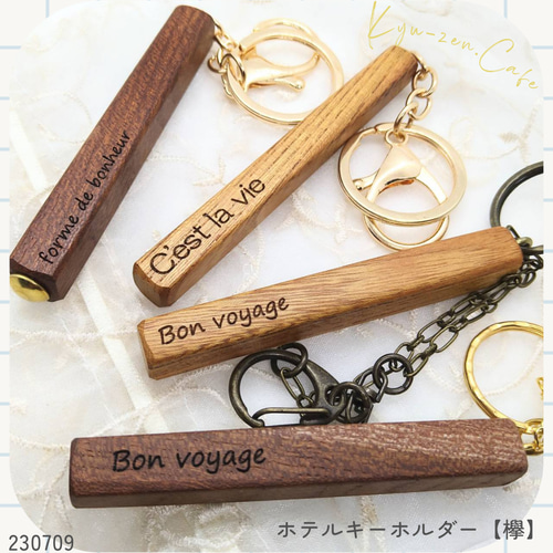 ラブホテルキーホルダー すべ展
