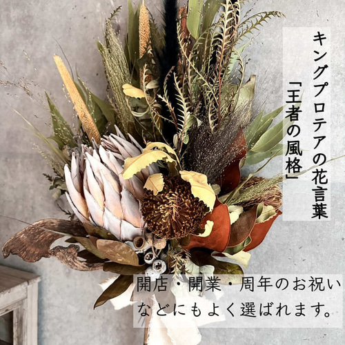 ホワイトキングプロテア枝付スワッグ【ブランチ・ブーケ】 スワッグ