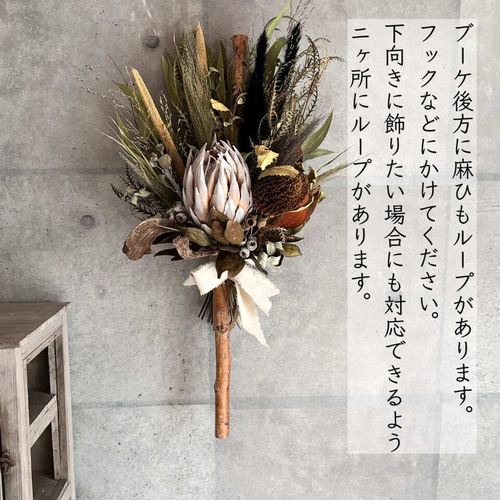 ホワイトキングプロテア枝付スワッグ【ブランチ・ブーケ】 スワッグ