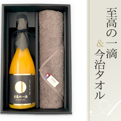 至高の一滴＆タオルセットA -温州みかんジュース・今治タオルの詰合せ