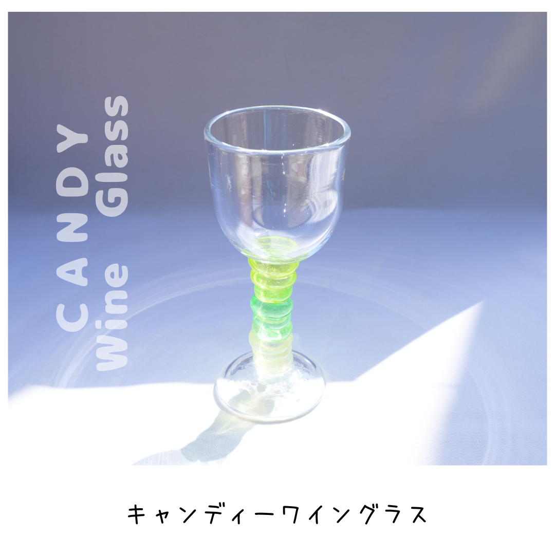 キャンディワイングラス⑦イエローグリーン×グリーン×モス