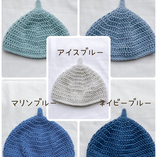 ブルー系☆ふんわりコットン100%どんぐり帽子☆全5色☆新生児～ 帽子