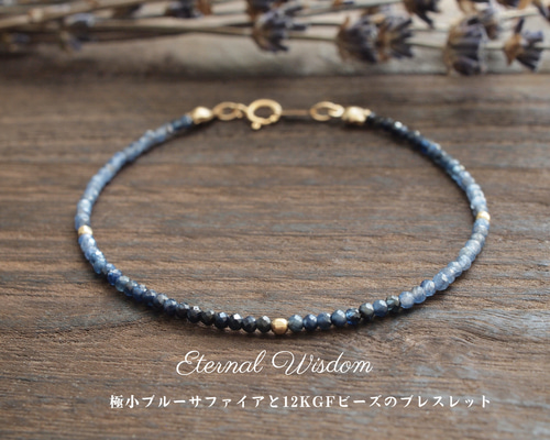 のんたんページ　サファイア×クロムダイオプサイドのブレスレット14kgf KC0041 クロムダイオプサイト 13mm～14mm ブレスレット