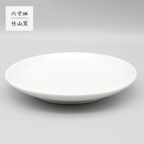 受注生産分※ 砥部焼 お皿 陶器 和風 「六寸皿 白無地」 丸皿 受注生産分※ 砥部焼 お皿 陶器 和風 「六寸皿 白無地」 丸皿