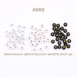 A569-1  30g（約252個 ） アクリルビーズ コイン型 ハート型 7mm  3X10g（約84ヶ） 1枚目の画像