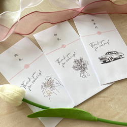 結婚式　封筒　御車代　御礼　10枚〜 1枚目の画像