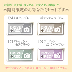 ♪春の福袋♪家族・恋人・友人とお揃いで..＊2枚セット【●REC ４.５×９cm マグネットステッカー】ドラレコ 録画中 2枚目の画像