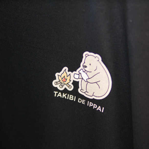 おちょこベア 焚き火で一杯 Tシャツ ワンポイント アウトドア Tシャツ_H014 5枚目の画像