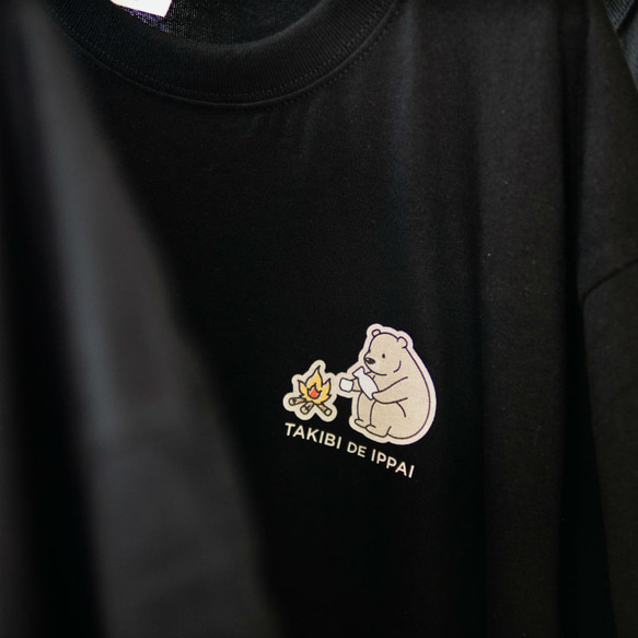 おちょこベア 焚き火で一杯 Tシャツ ワンポイント アウトドア Tシャツ_H014 4枚目の画像