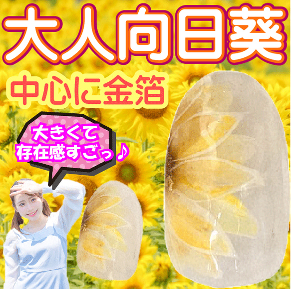 向日葵 ニュアンスネイルチップ 黄色 夏 ひまわり 4枚目の画像
