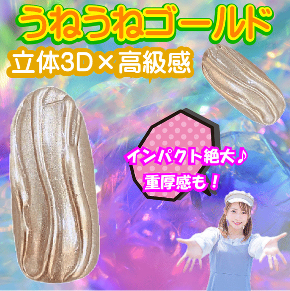 ロング ニュアンス ネイルチップ 金色 ゴールド 白 3D うねうね ぷっくり ちゅるん 長め 長い ジェル 5枚目の画像