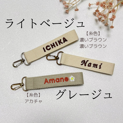 3日以内発送】ネームタグ お名前キーホルダー 名入れ ストラップ