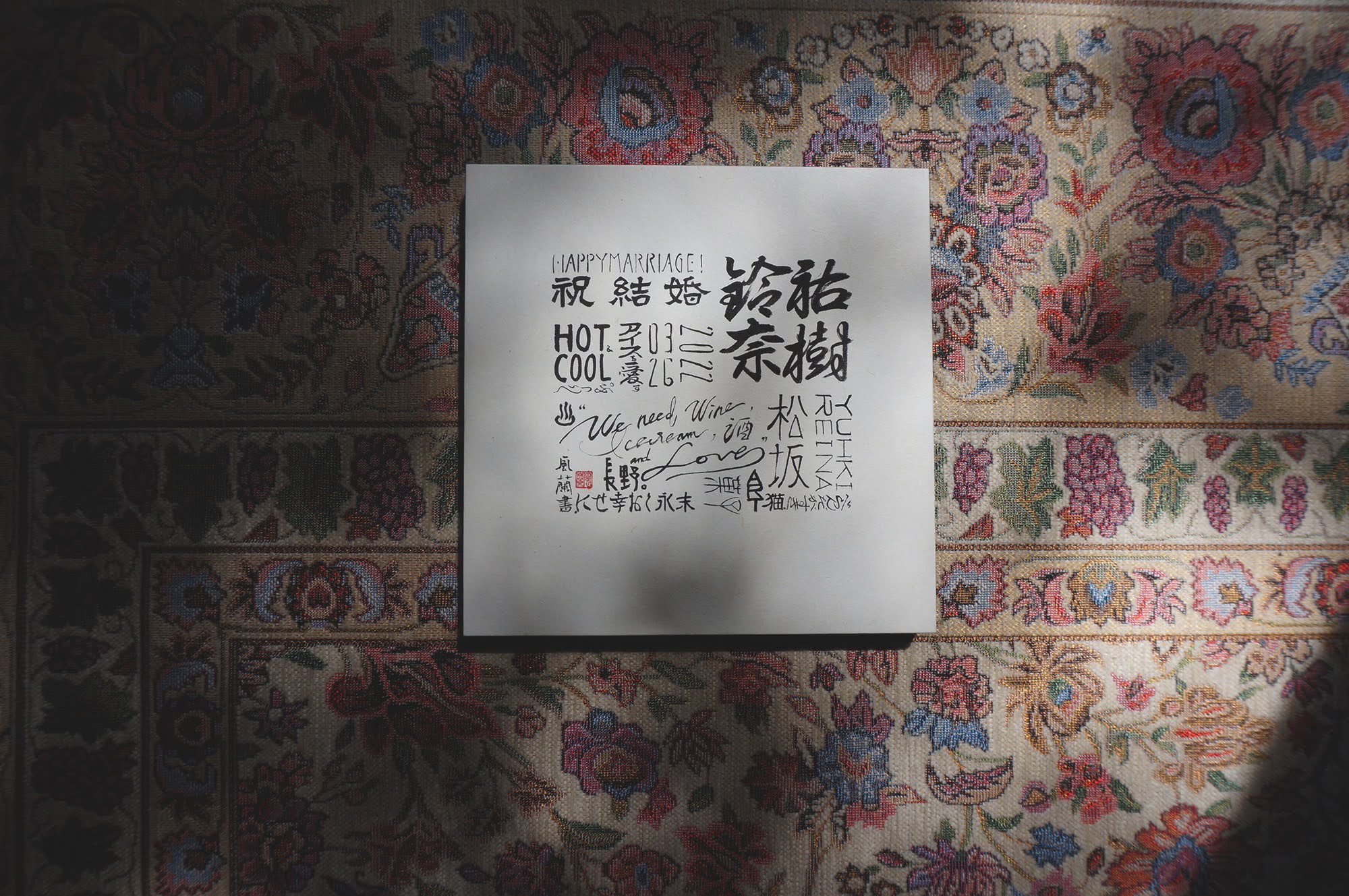 記念日お祝い/筆文字 アート/パネル 作品/ウェルカムボード•誕生•命名書•還暦祝等各種記念日贈り物