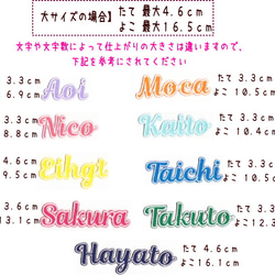 ツイル生地の筆記体のお名前ワッペン【アルファベット７文字まで】大文字は最初の１文字のみ 9枚目の画像