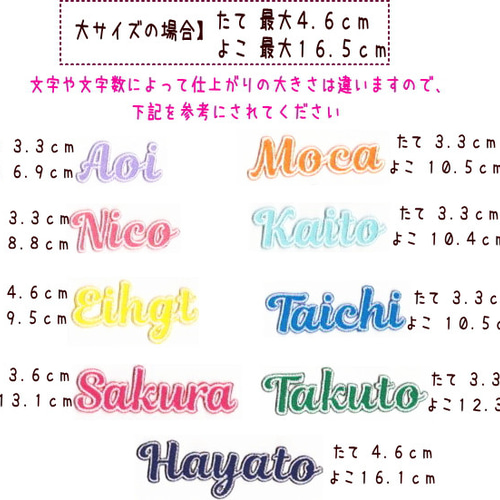 ツイル生地の筆記体のお名前ワッペン【アルファベット7文字まで
