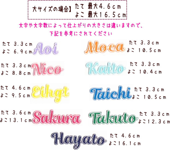 ツイル生地の筆記体のお名前ワッペン【アルファベット７文字まで】大文字は最初の１文字のみ 9枚目の画像