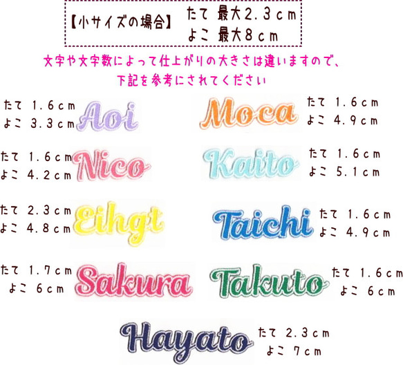ツイル生地の筆記体のお名前ワッペン【アルファベット７文字まで】大文字は最初の１文字のみ 7枚目の画像
