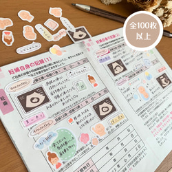 27 母子手帳 // マタニティ // エコー写真 // セルフカット