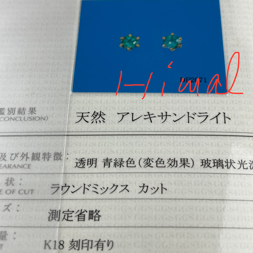 有名な高級ブランド 鑑別書付き K18刻印入り天然