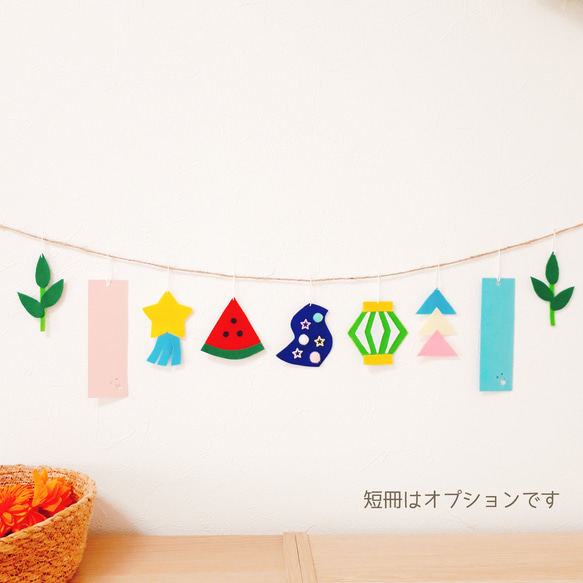 羊毛フェルト ガーランド 七夕 夏 父の日 ウエディング 誕生日 ギフト