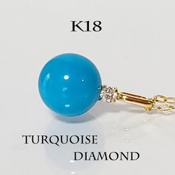 K18 ターコイズ・ダイヤモンドネックレス 1枚目の画像