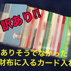 ⭐️100個限定‼︎⭐️ 訳あり⭐︎長財布に入るカード入れ20/カードケース/カード入れ/インナーカードケース/大容量. 1枚目の画像