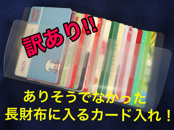 ⭐️100個限定‼︎⭐️ 訳あり⭐︎長財布に入るカード入れ20/カードケース/カード入れ/インナーカードケース/大容量. 1枚目の画像