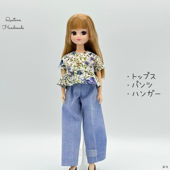 ハンドメイド　リカちゃん　お洋服 1枚目の画像