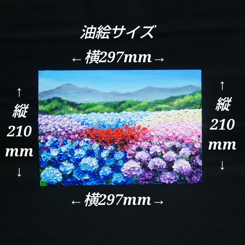 油絵 油彩 油彩画 絵 絵画【紫陽花の丘】 絵画 HR 通販